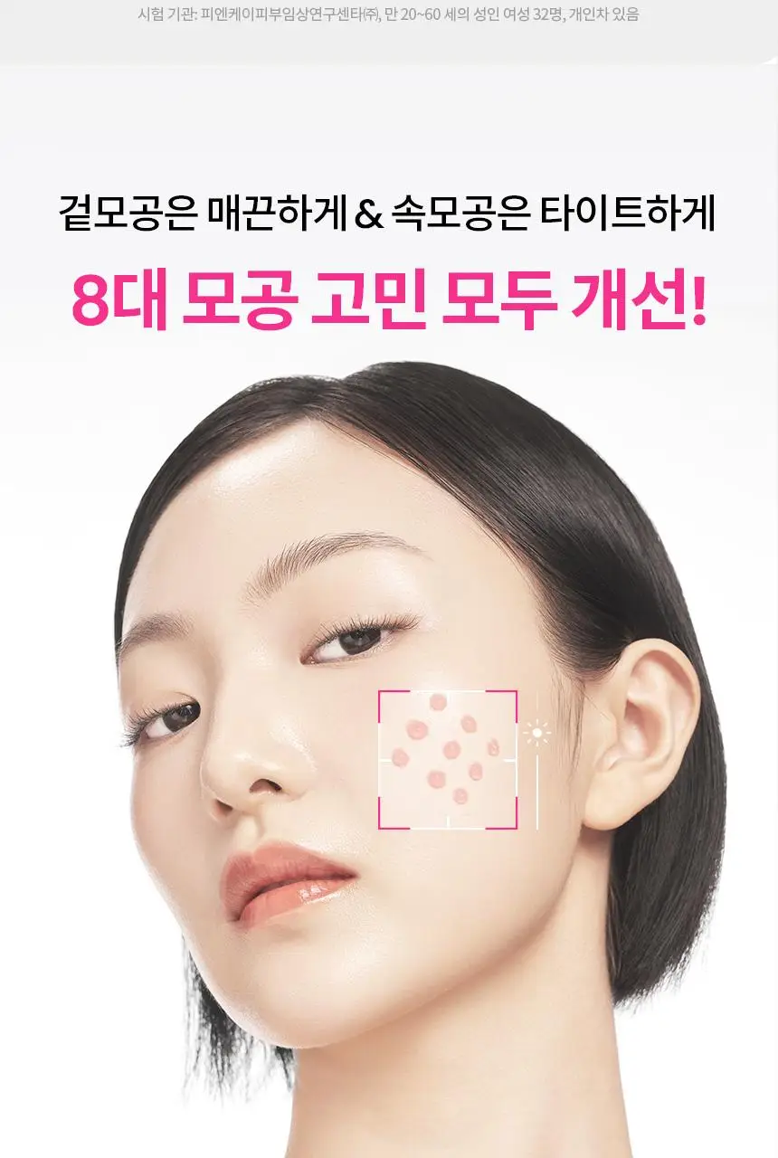 [윈터PICK/ 1등모공앰플/유리알결광세럼] AHC 프로샷 포어이레이저 세럼 30ml 기획 (+10ml) 상세페이지 12